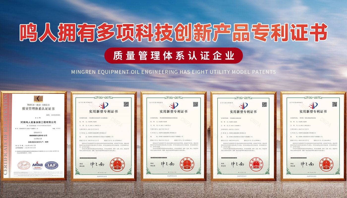 河南鳴人裝備油脂工程有限公司